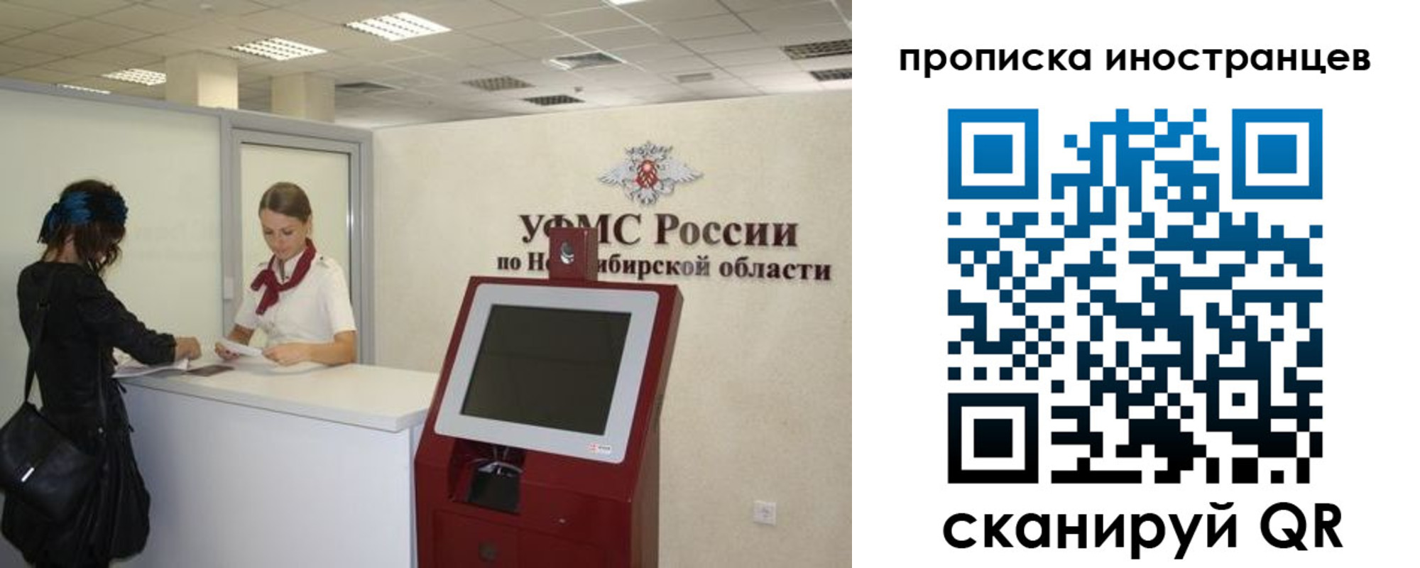 временная регистрация поиск в Орловской области