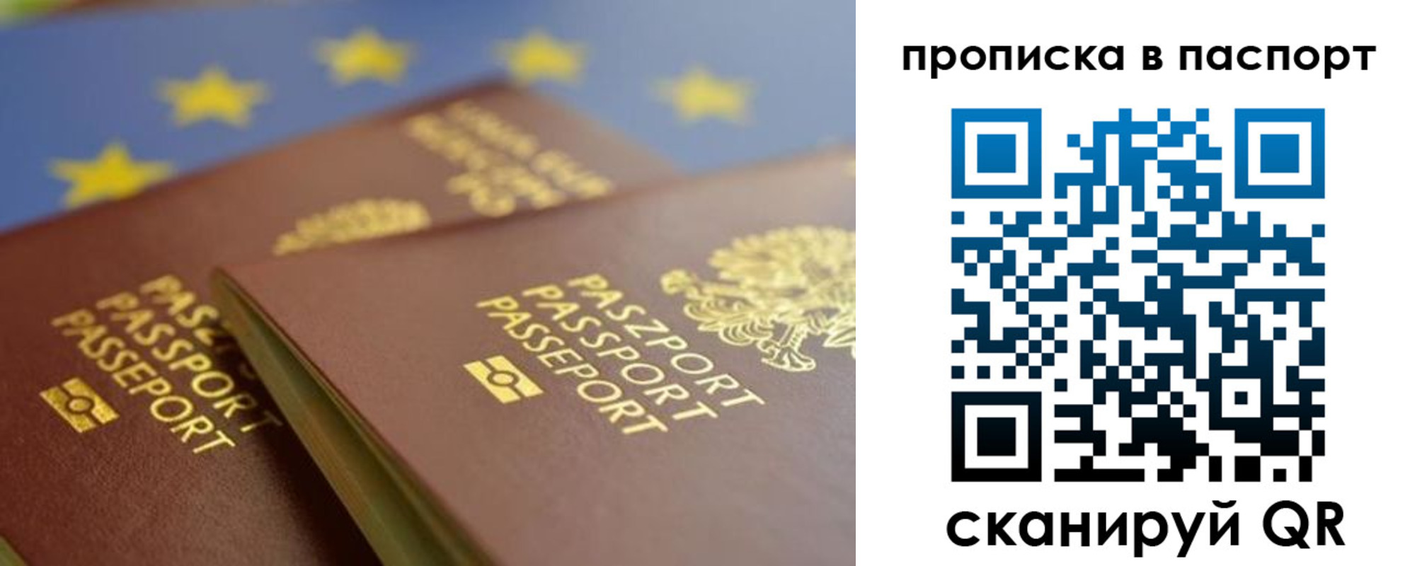 временная регистрация собственник в Орловской области
