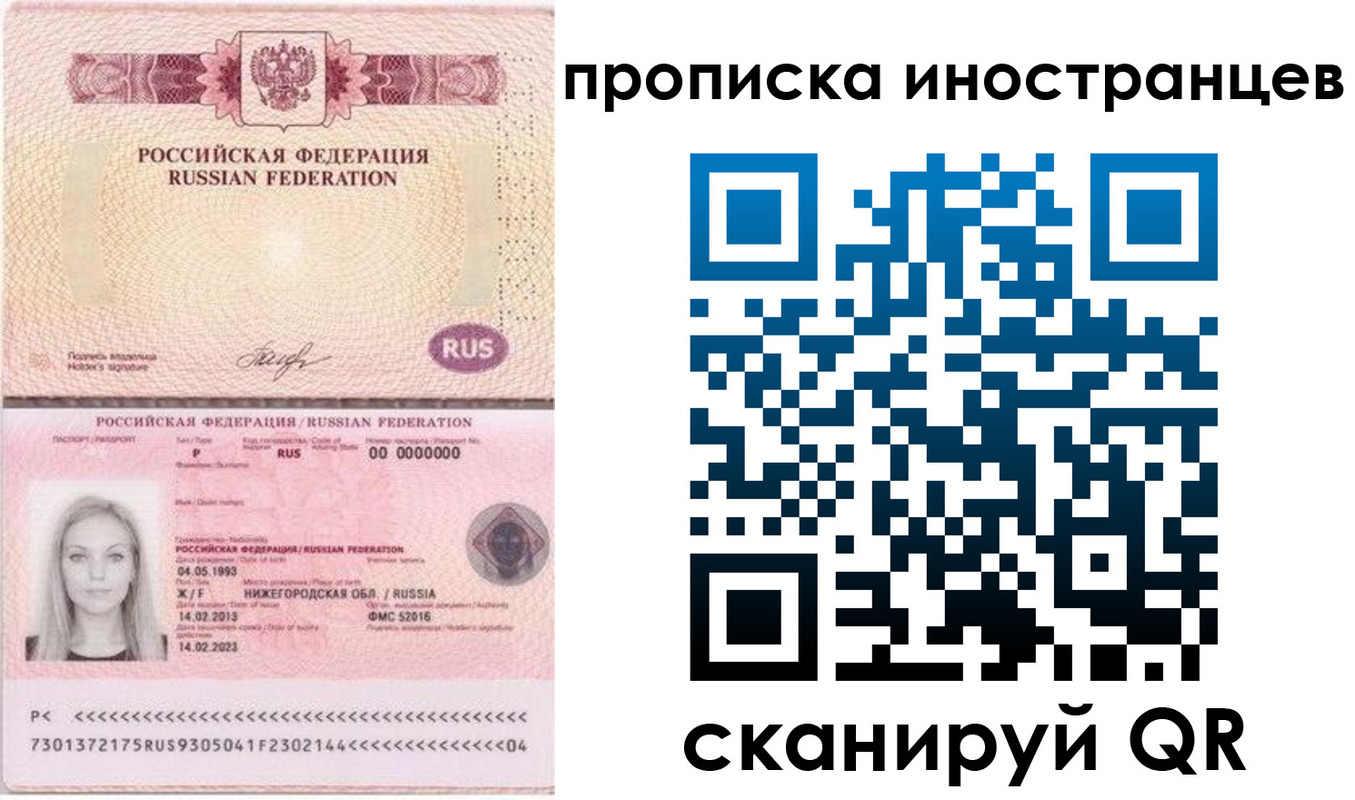 прописка поиск в Орловской области