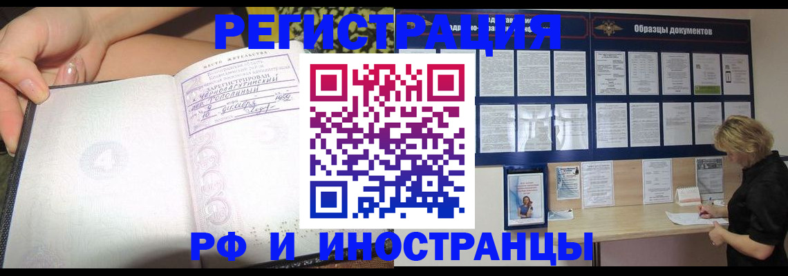 прописка для военкомата в Орловской области
