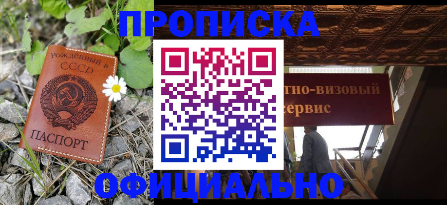 прописка для военкомата в Орловской области