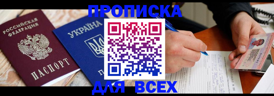 регистрация в Орловской области