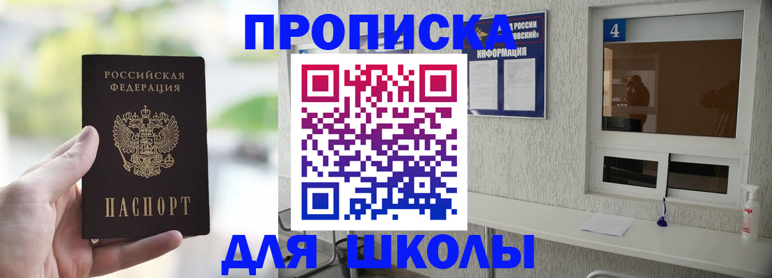 временная регистрация недорого в Орловской области