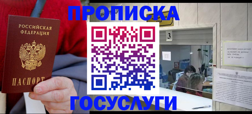 миграционный учет в Орловской области