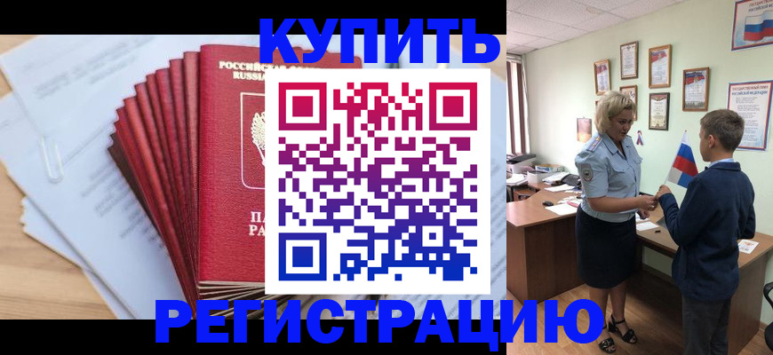 прописка для военкомата в Орловской области