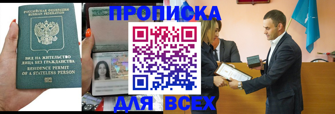 временная регистрация для школы в Орловской области
