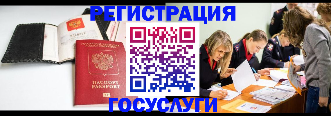 прописка для военкомата в Орловской области